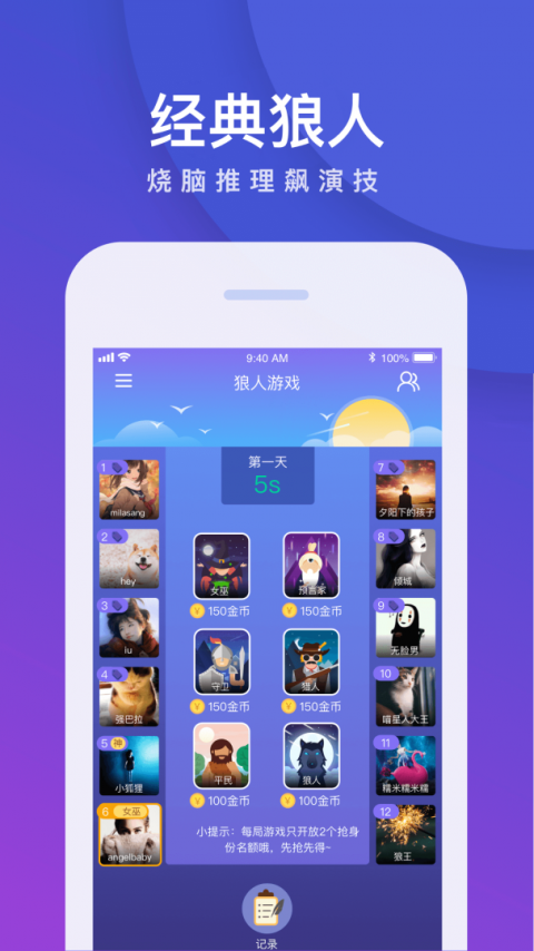 我是卧底app