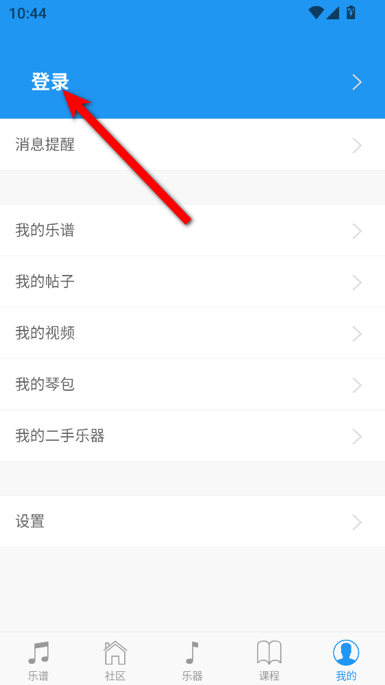 吉他社app