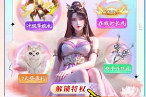 仙灵修真官方正版