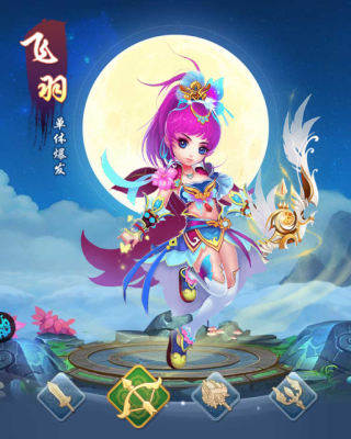 六界仙尊手游