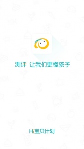 Hi宝贝计划app