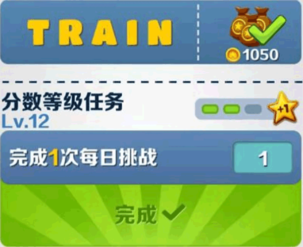 地铁跑酷摩纳哥版