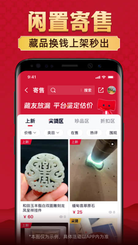 微拍堂app