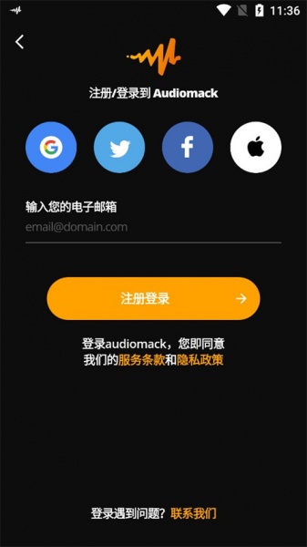 audiomack手机版