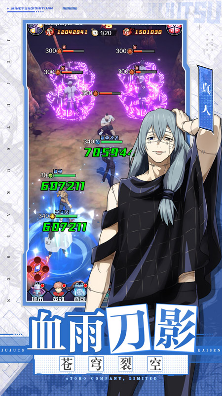 命运骑士团手游