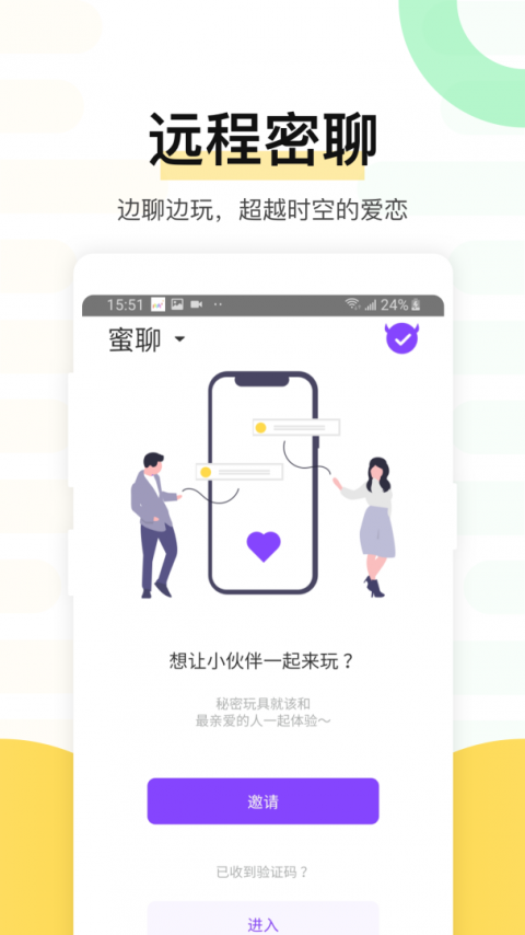魅动app
