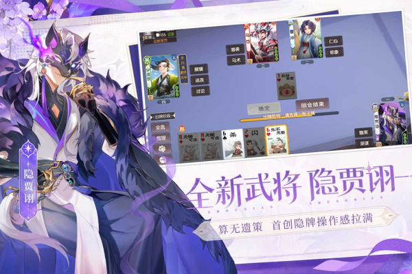 欢乐三国杀华为渠道服