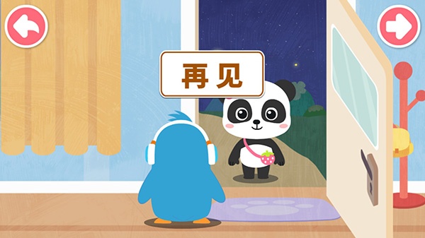 宝宝情商养成app