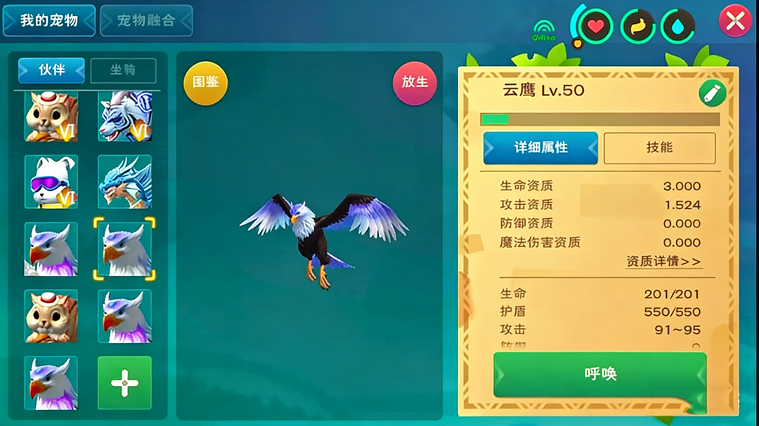 创造与魔法手游
