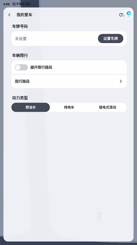 百度地图汽车版app