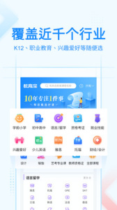 教育宝app