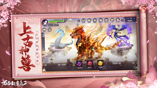 太古封魔录2华为客户端