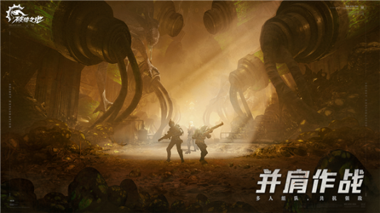 破碎之地官方正版