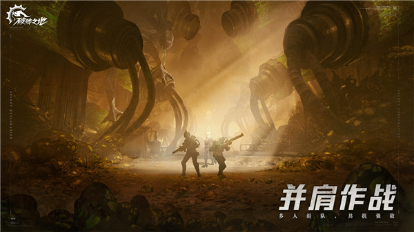 破碎之地官方正版