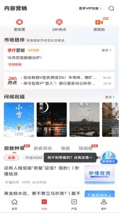 Beta理财师app