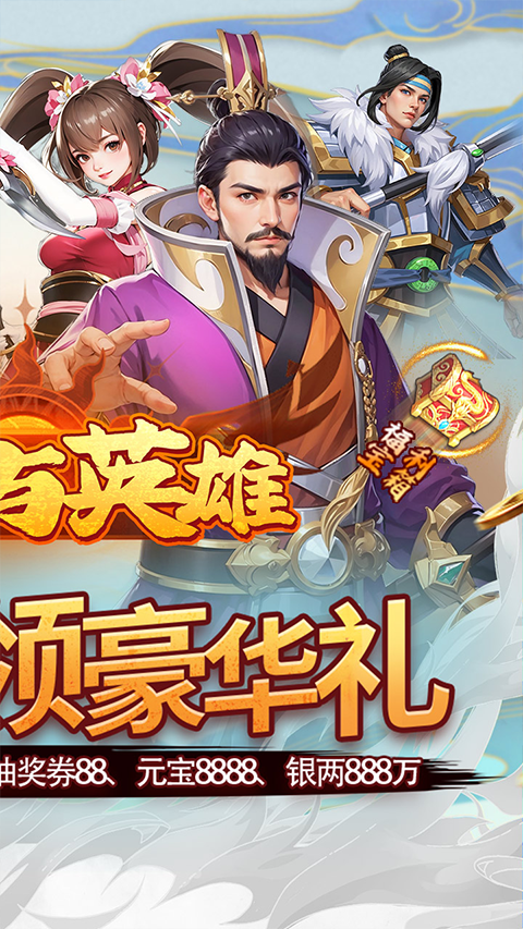 魔塔与英雄手游