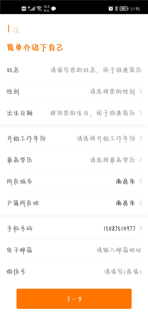 中国印刷人才网最新版