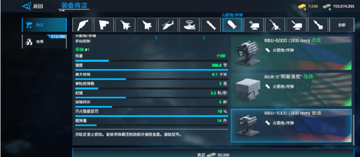 现代战舰腾讯版