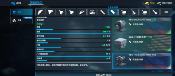 现代战舰腾讯版