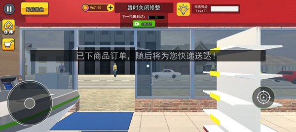 开超市模拟器官方版