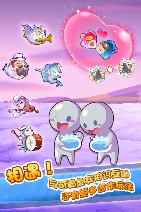 开心水族箱官方版