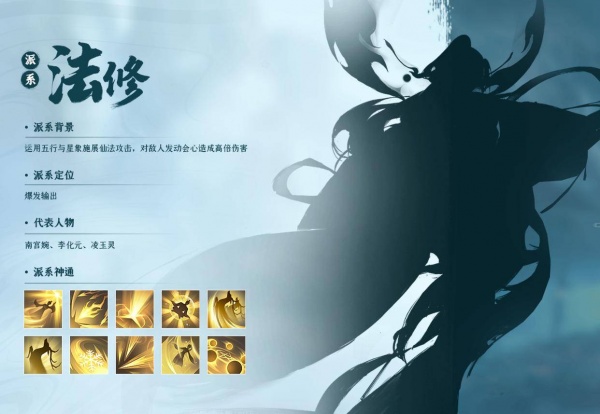 凡人修仙传人界篇手游破解版