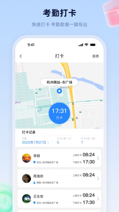 易工家