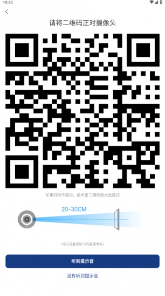 万佳安云智能app