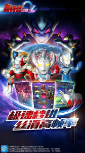 奥特曼系列OL哔哩哔哩版