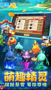 捕鱼人生百度版