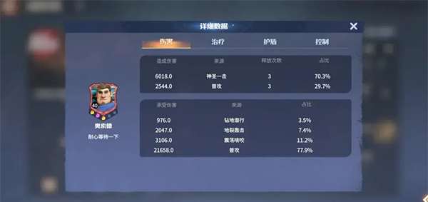 龙石战争手游