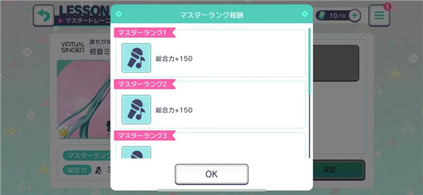 初音未来缤纷舞台官方版
