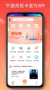 宁波市民卡app