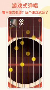 弹唱小吉他app
