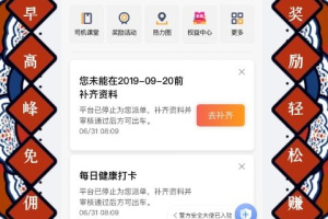 添猫司机app