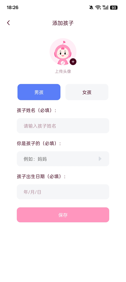爱维宝贝手机版