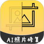 AI智能修复老照片