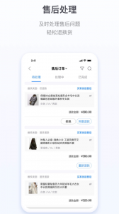 微盟商户助手app