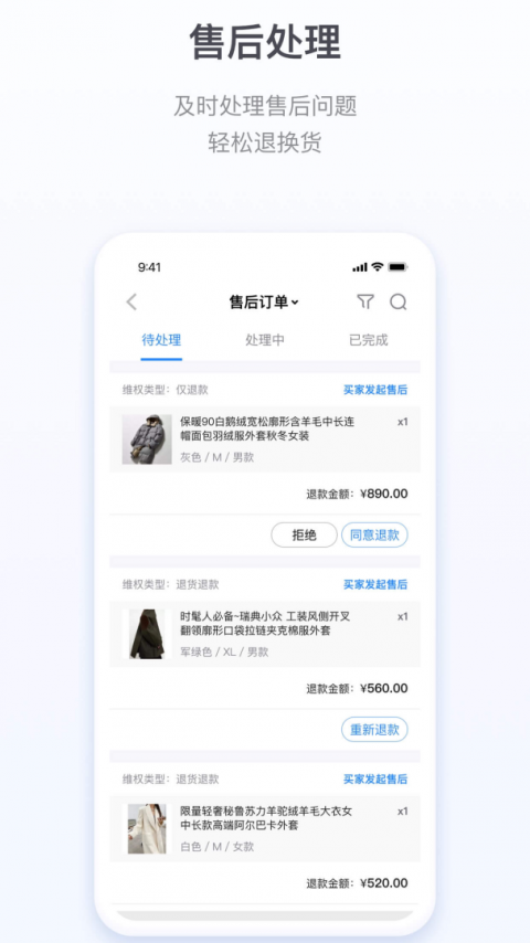微盟商户助手app