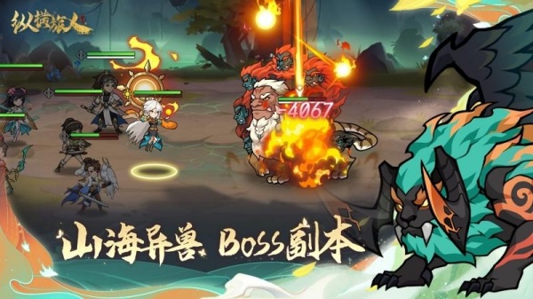 纵横旅人手游官方版