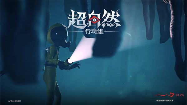 超自然行动组官方版