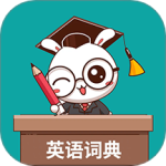 小柚英语词典最新版