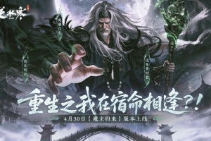 逆水寒手游官方版