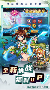 萌将风云华为版