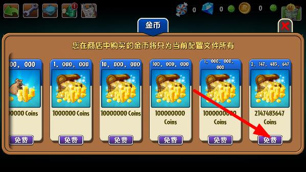 植物大战僵尸2国际版破解版