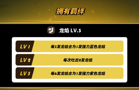 飞吧龙骑士官方版