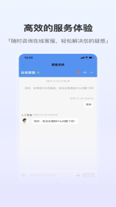 泰悦互联官方版