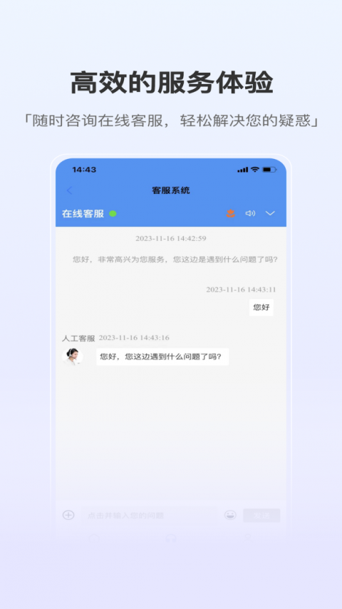 泰悦互联官方版