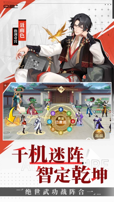 江湖如梦国际服