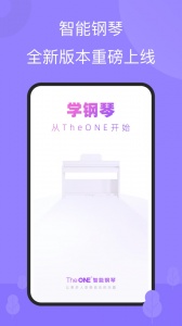 智能钢琴app